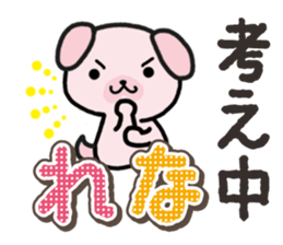 Ham-Inu for Rena sticker #14492689