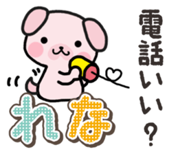 Ham-Inu for Rena sticker #14492690