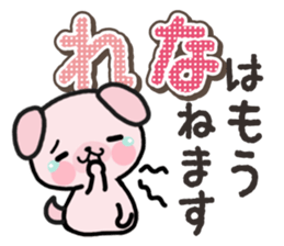 Ham-Inu for Rena sticker #14492691