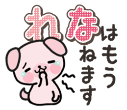 Ham-Inu for Rena sticker #14492691