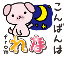Ham-Inu for Rena sticker #14492692