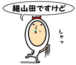 the hosoyamada sticker #14492830