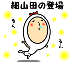 the hosoyamada sticker #14492831