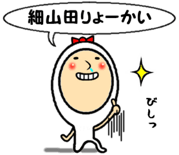 the hosoyamada sticker #14492832