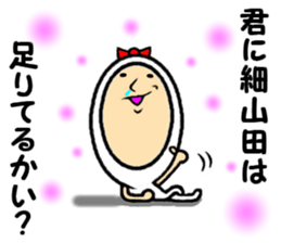 the hosoyamada sticker #14492834