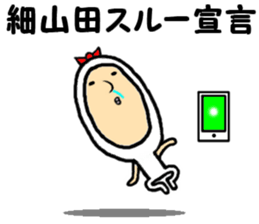 the hosoyamada sticker #14492835