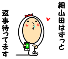 the hosoyamada sticker #14492836