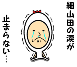 the hosoyamada sticker #14492837