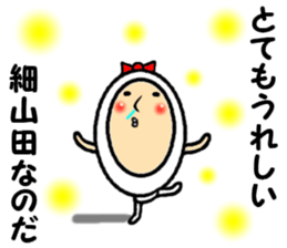 the hosoyamada sticker #14492838