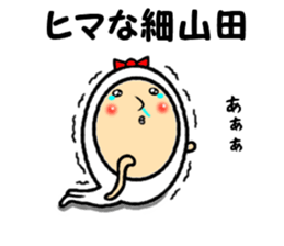 the hosoyamada sticker #14492842