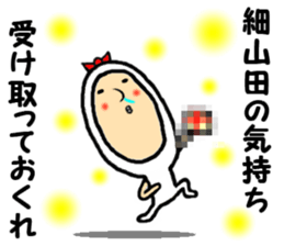 the hosoyamada sticker #14492845
