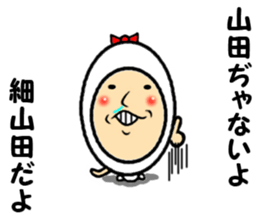 the hosoyamada sticker #14492846