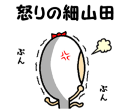 the hosoyamada sticker #14492848