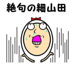 the hosoyamada sticker #14492849