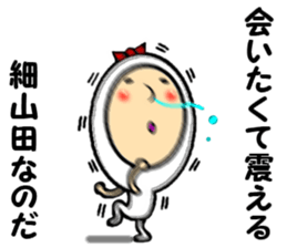 the hosoyamada sticker #14492850