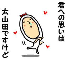 the hosoyamada sticker #14492851