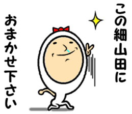 the hosoyamada sticker #14492852