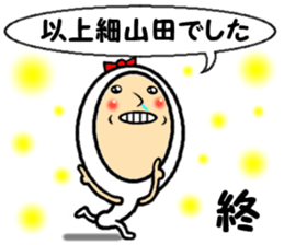 the hosoyamada sticker #14492853