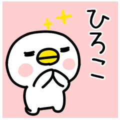 The Sticker Mr. HIROKO uses