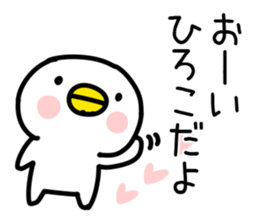 The Sticker Mr. HIROKO uses sticker #14492870