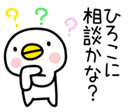 The Sticker Mr. HIROKO uses sticker #14492871