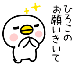 The Sticker Mr. HIROKO uses sticker #14492872