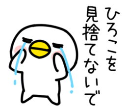 The Sticker Mr. HIROKO uses sticker #14492874