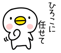 The Sticker Mr. HIROKO uses sticker #14492875