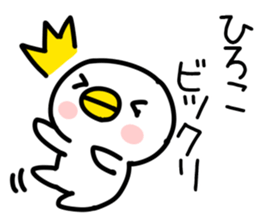 The Sticker Mr. HIROKO uses sticker #14492887