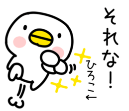 The Sticker Mr. HIROKO uses sticker #14492890