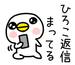 The Sticker Mr. HIROKO uses sticker #14492892