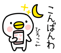 The Sticker Mr. HIROKO uses sticker #14492895