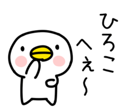 The Sticker Mr. HIROKO uses sticker #14492898