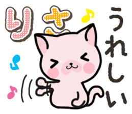 Ham-Neko for Risa sticker #14492982