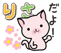 Ham-Neko for Risa sticker #14492983