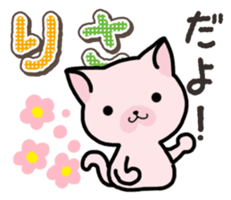 Ham-Neko for Risa sticker #14492983