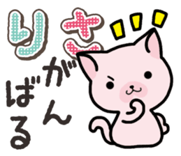 Ham-Neko for Risa sticker #14492984