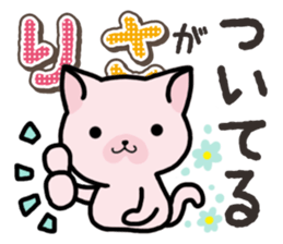 Ham-Neko for Risa sticker #14492987