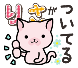 Ham-Neko for Risa sticker #14492987