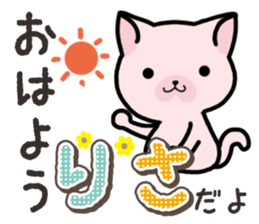 Ham-Neko for Risa sticker #14492988