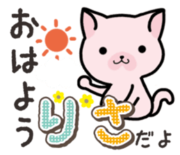 Ham-Neko for Risa sticker #14492988