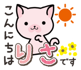 Ham-Neko for Risa sticker #14492989
