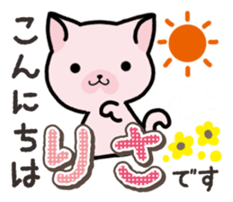 Ham-Neko for Risa sticker #14492989