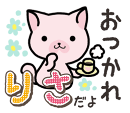 Ham-Neko for Risa sticker #14492990