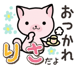 Ham-Neko for Risa sticker #14492990