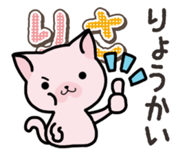 Ham-Neko for Risa sticker #14492992