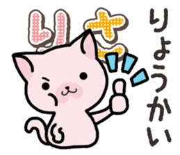 Ham-Neko for Risa sticker #14492992