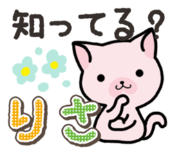 Ham-Neko for Risa sticker #14492993