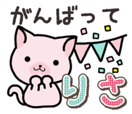 Ham-Neko for Risa sticker #14492994