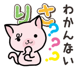 Ham-Neko for Risa sticker #14492995